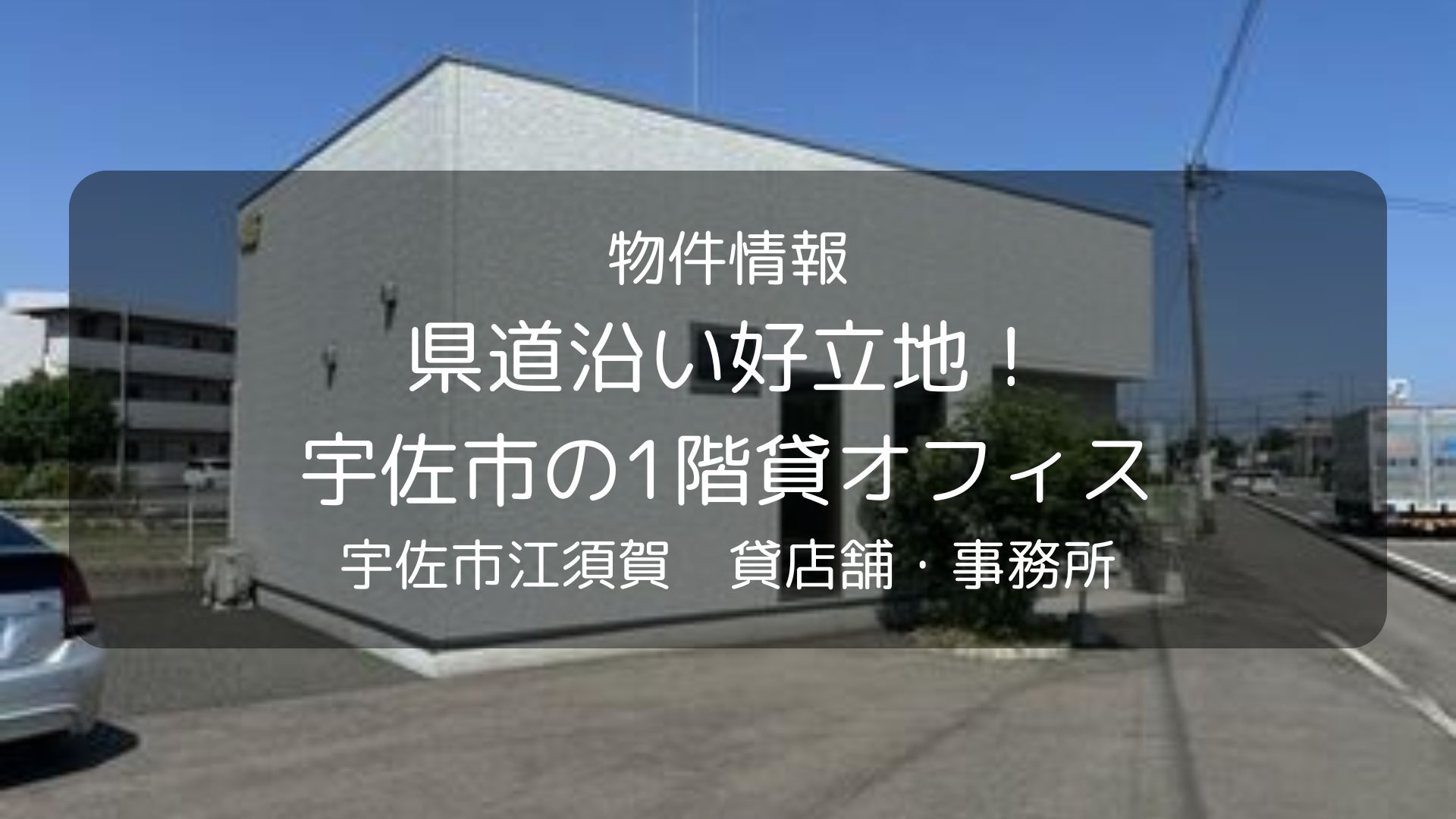 ｱﾍﾟｯｸｽ、宇佐
