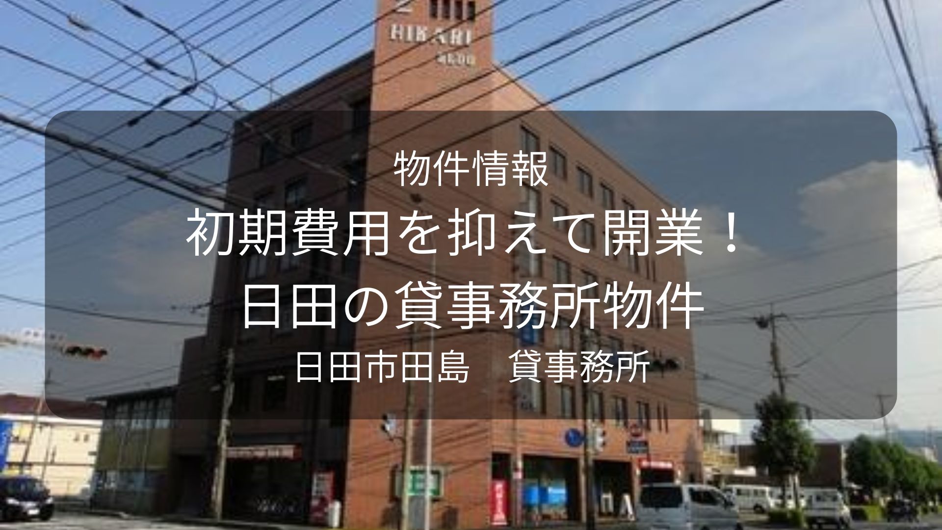 物件-光興産、第2光ビル404.