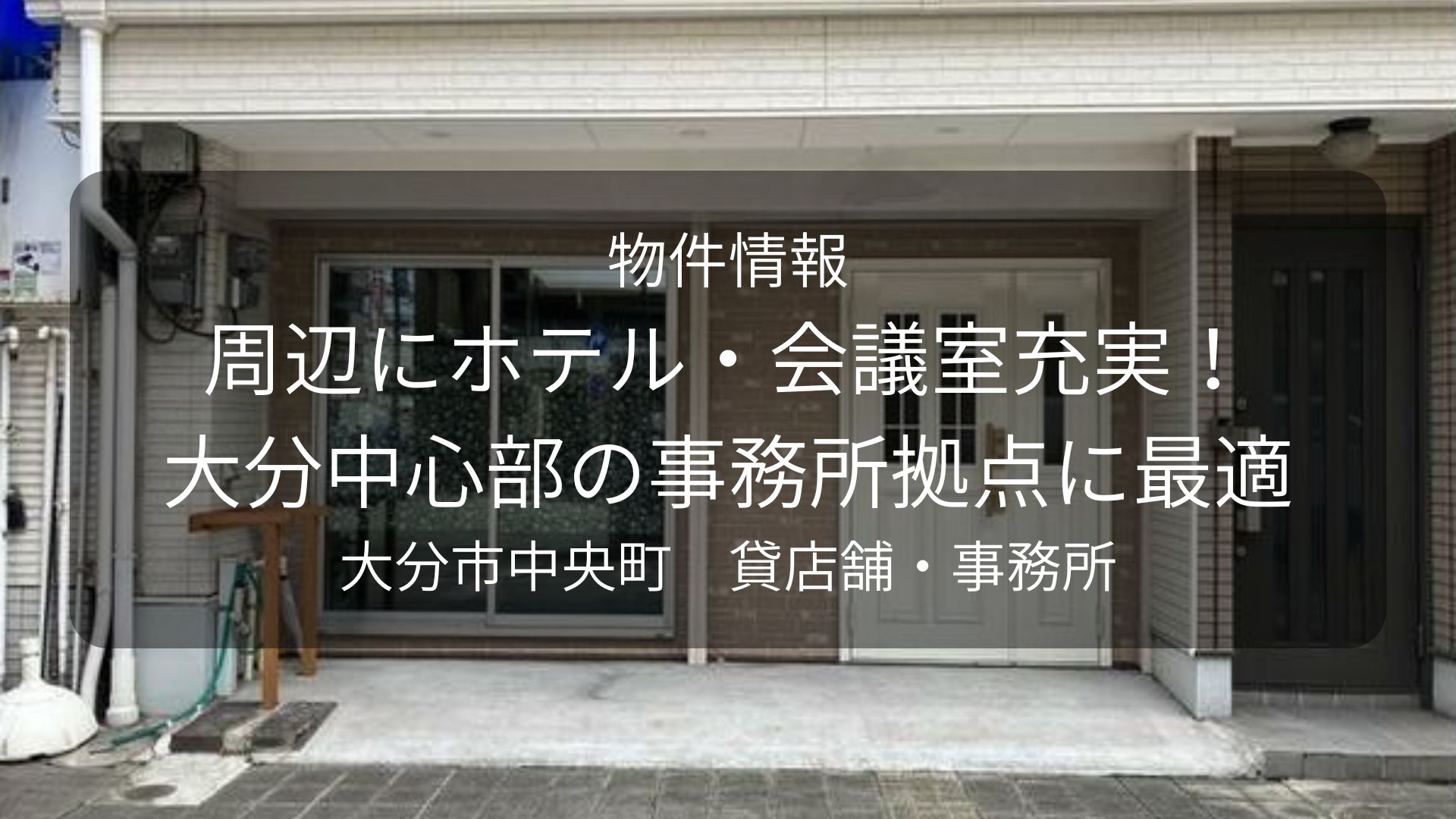 物件-シントチ、カワシマビル