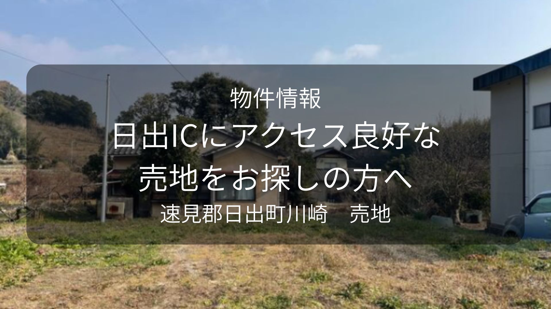 物件-サンタナカ・日出川崎