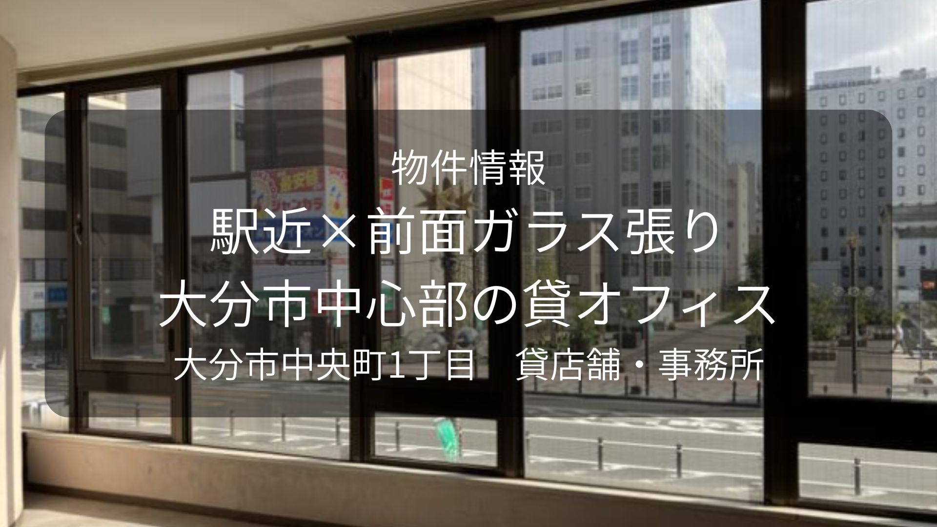 物件-シントチ、ヨミー2F