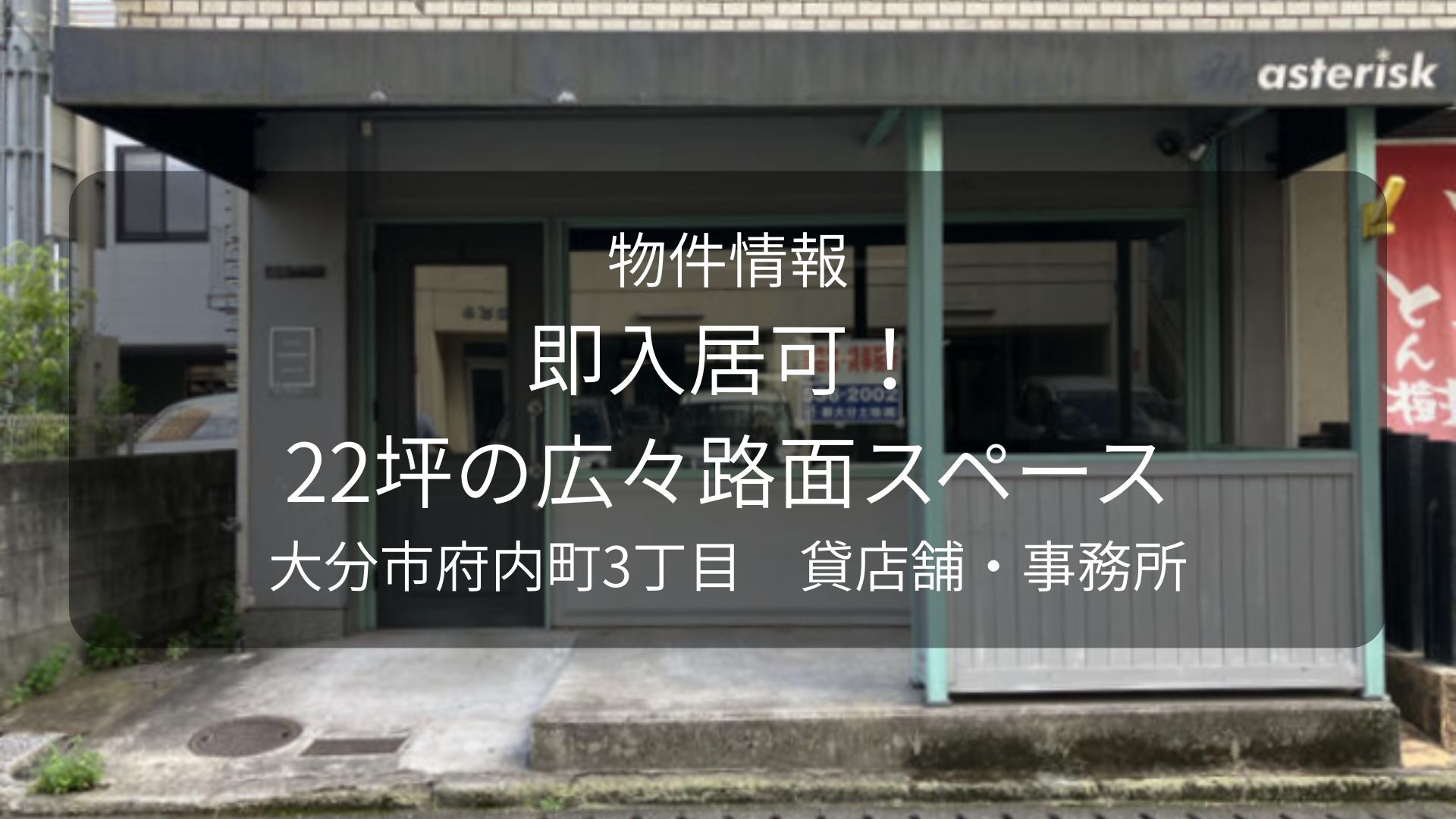 物件-ｼﾝﾄﾁ､長野ビル